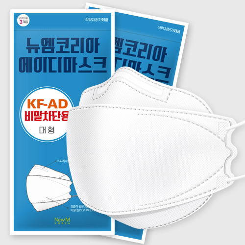 droplet(saliva) Block Mask KF-AD [10 bags-3pieces per bag]